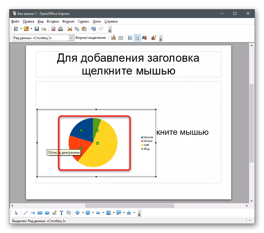 Графикаи бомуваффақияти тағир додани навъи тағир додани диаграммаҳо дар фоизи диаграмма дар таассуроти OpenOffice