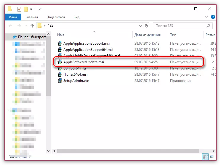 Windows Installer пакет грешка при инсталиране качи