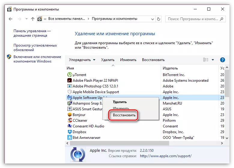 Żball ta 'Pakkett ta' Installatur Windows Meta tinstalla iTunes