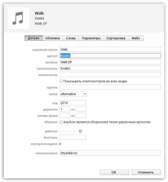 How to add music from a computer in iTunes