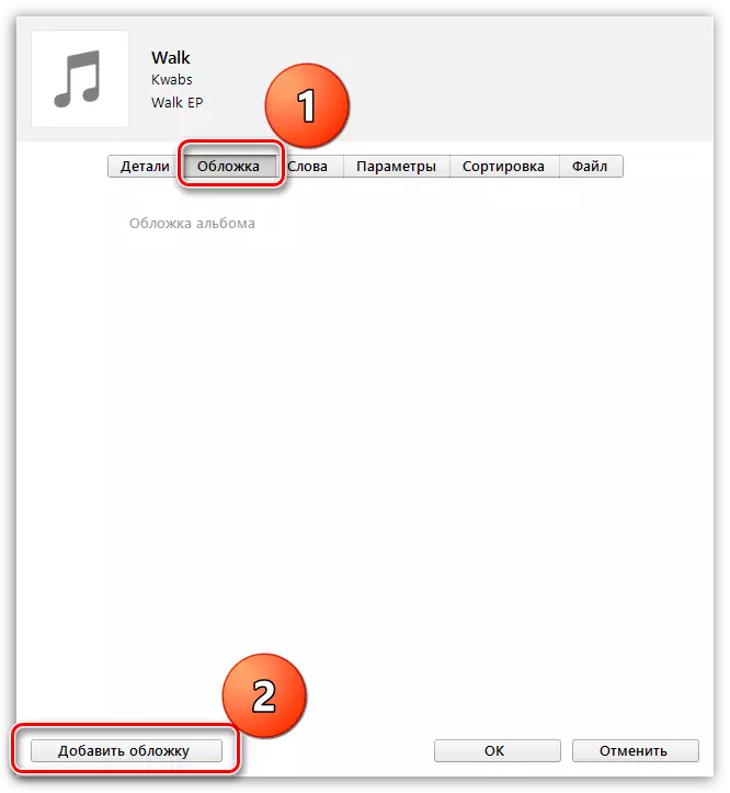 როგორ დაამატოთ მუსიკა კომპიუტერიდან iTunes- ში