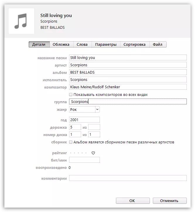 Cómo agregar música desde una computadora en iTunes
