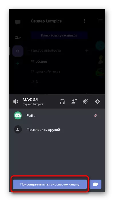 Confirmarea conexiunii la canalul vocal pentru redarea mafiei în discordia aplicației mobile