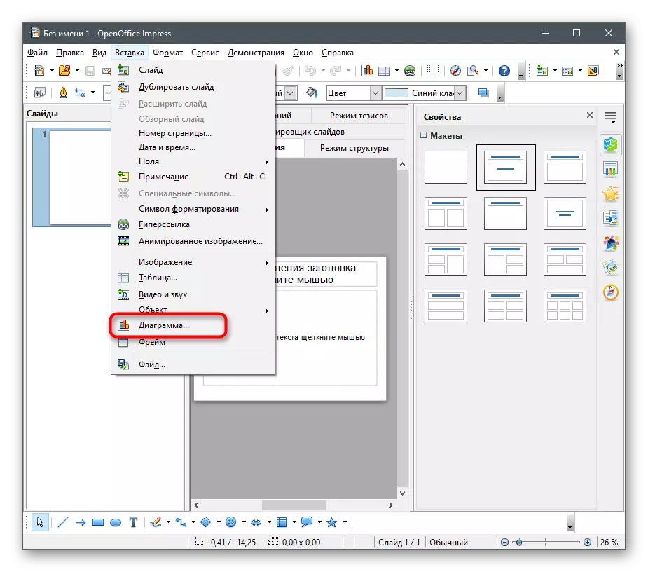 Przełącz na kartę Wstaw, aby zbudować diagram na danych numerycznych w OpenOffice Wrażenie