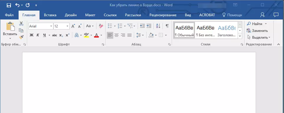 The boundary removed in Word