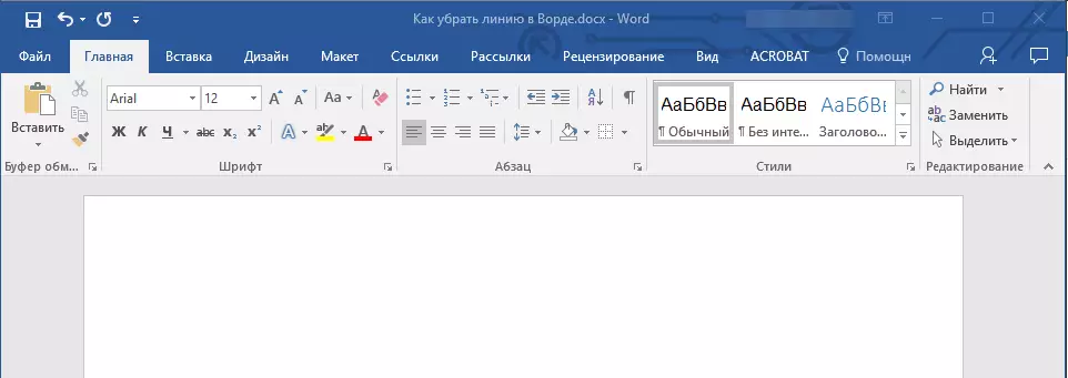 Horizontal line removed in Word