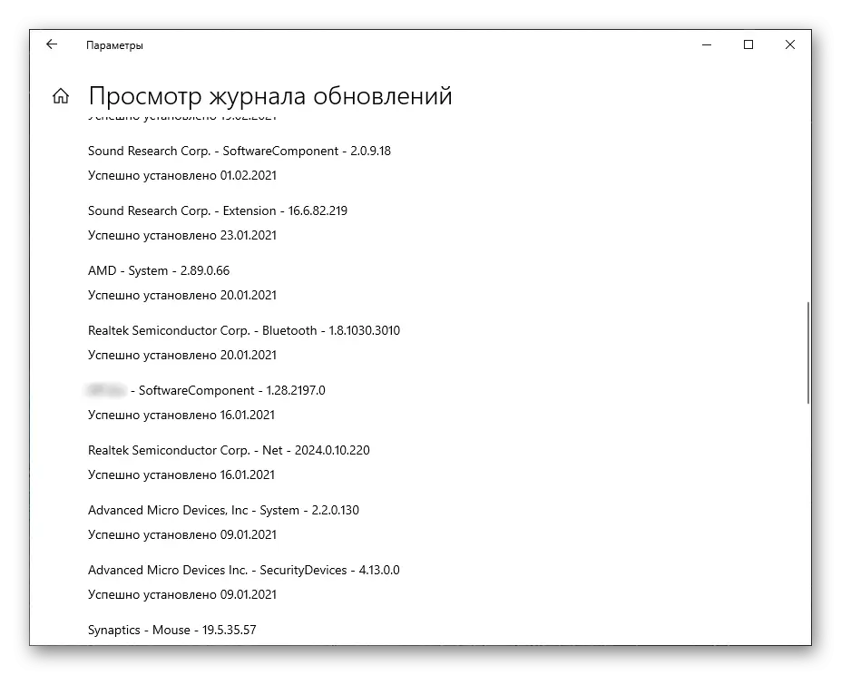 Poznavanje seznama programske opreme za preverjanje posodobitve gonilnika na Windows 10