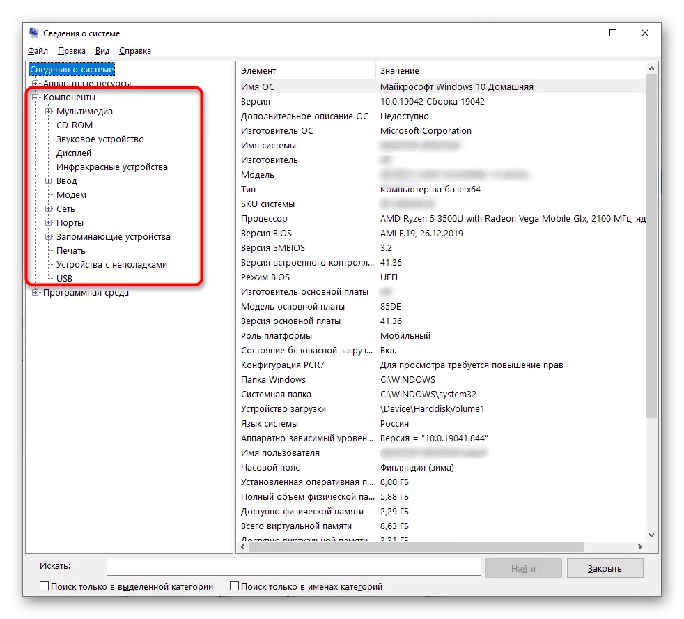 Windows 10-да драйвер жаңартуын тексеру үшін жүйелік қызметтік бағдарламамен жұмыс