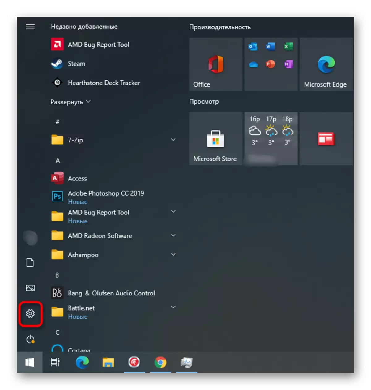 גיין צו אַפּלאַקיישאַן סעטטינגס פֿאַר קאָנטראָלירונג שאָפער דערהייַנטיקן אויף Windows 10