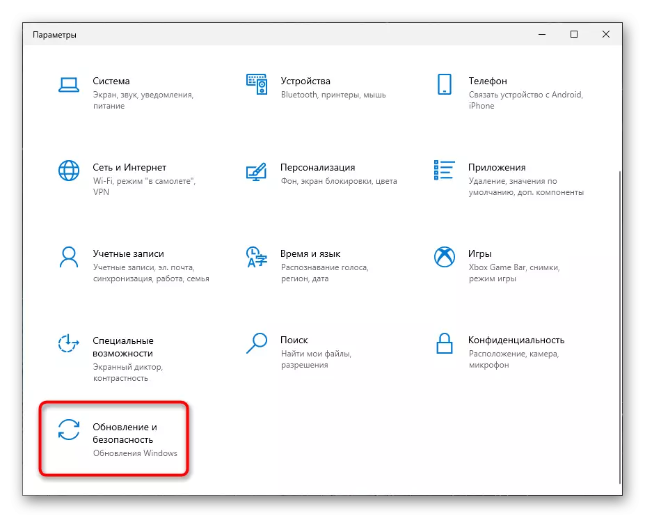 Otevření sekce Aktualizace a zabezpečení pro kontrolu aktualizace ovladače v systému Windows 10