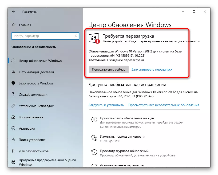 View Found updates om Driver-update te kontrolearjen op Windows 10