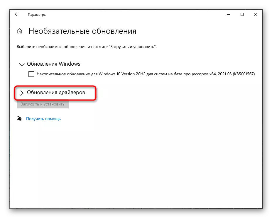 Apertura di un elenco con gli aggiornamenti opzionali per verificare l'aggiornamento del driver su Windows 10