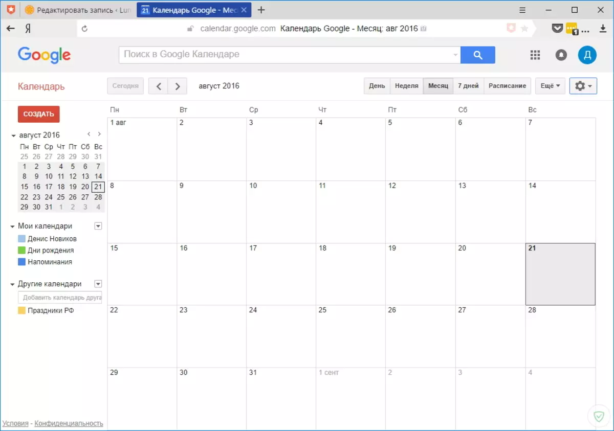 Kalendaryo sa Google