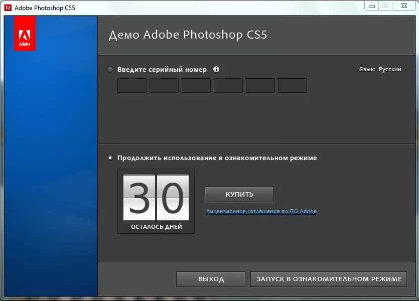 Памылка Немагчыма запусціць падпіску на Adobe Photoshop CS5