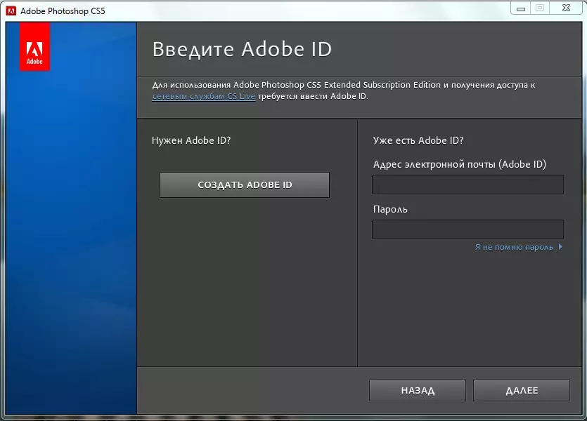 Fejl kan ikke køre et abonnement på Adobe Photoshop CS5 (2)