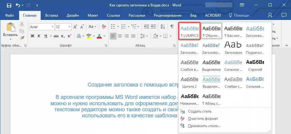 Selection of created style in Word