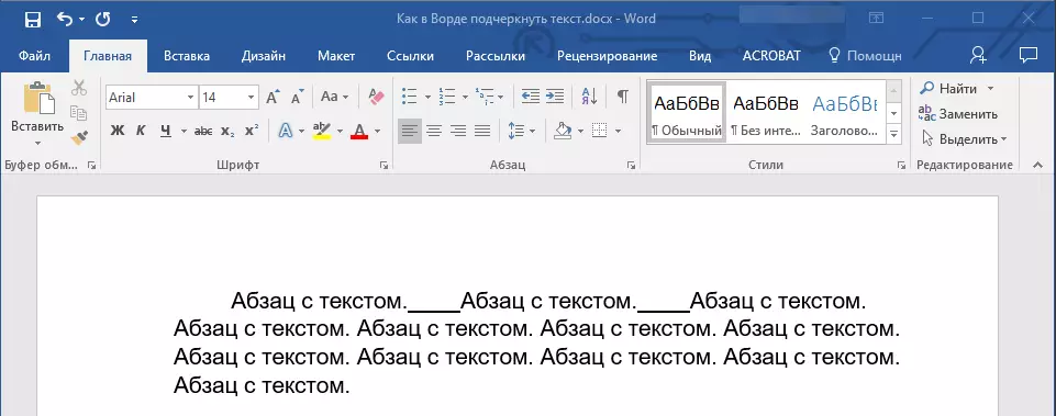 Text with underlined spaces in Word