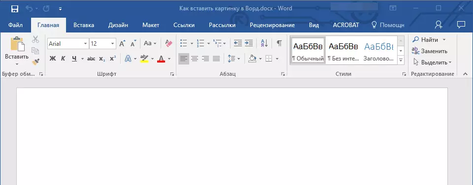 Place to insert in Word