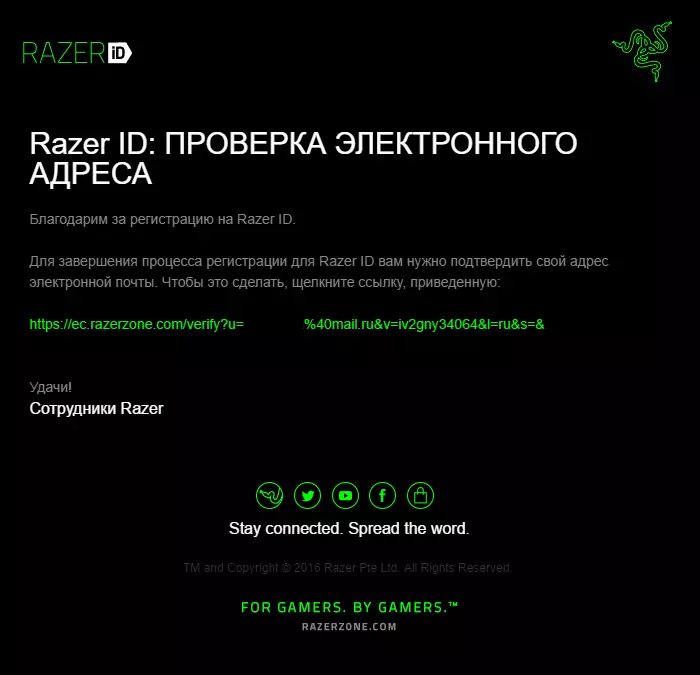 Верифікація поштової скриньки в Razer Game Booster
