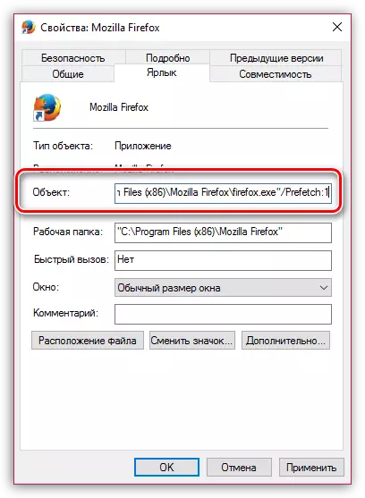 Firefox օպտիմիզացում արագ աշխատանքի համար