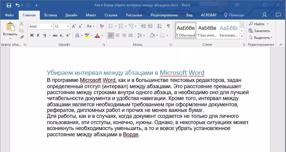 The interval between paragraphs is removed in Word