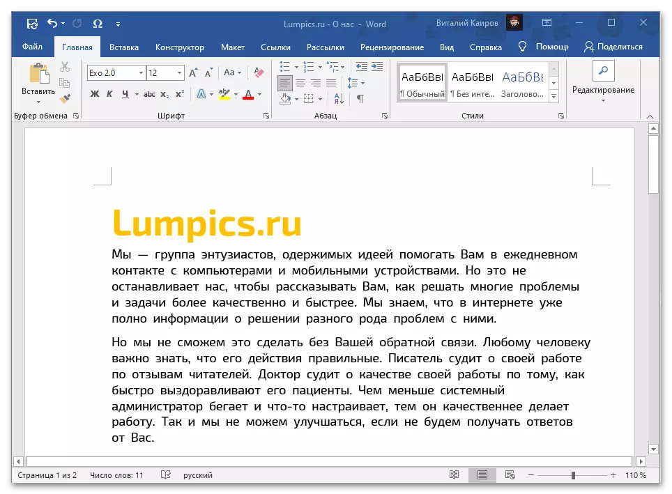 Lacunas curtas no documento de texto Microsoft Word