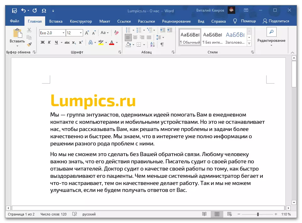 Boshllëqet e katërt në dokumentin e tekstit Microsoft Word