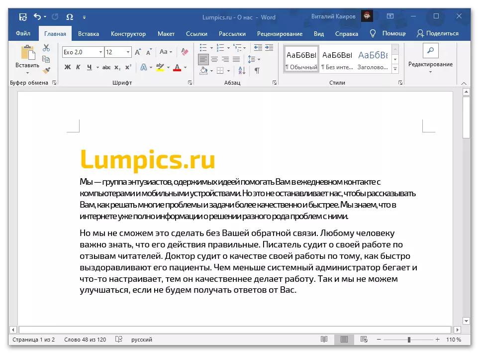 מרווח הדחוס בין תווים במסמך טקסט של Microsoft Word