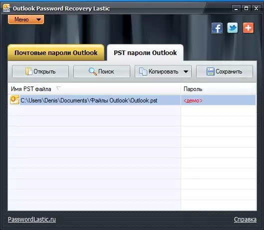 fiestra de Outlook Password Recovery lastic