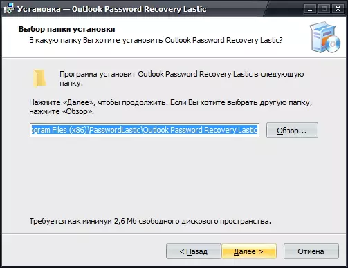 Вибір каталогу для файлів Outlook Password Recovery Lastic