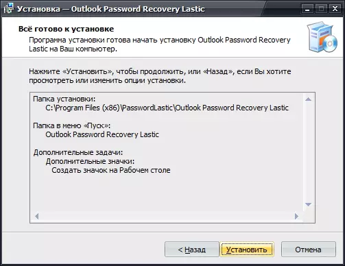 Інформація про обраних параметрах Outlook Password Recovery Lastic