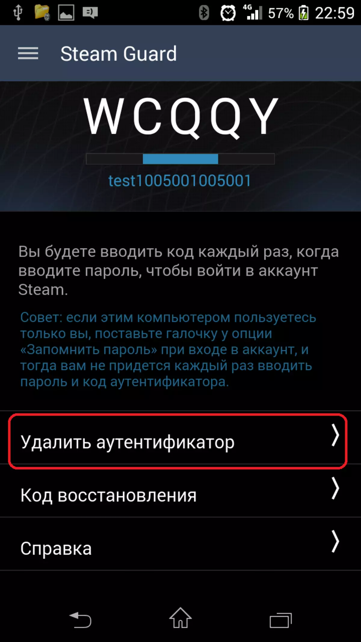 Botó de desconnexió de l'autenticador de Steam Mobile