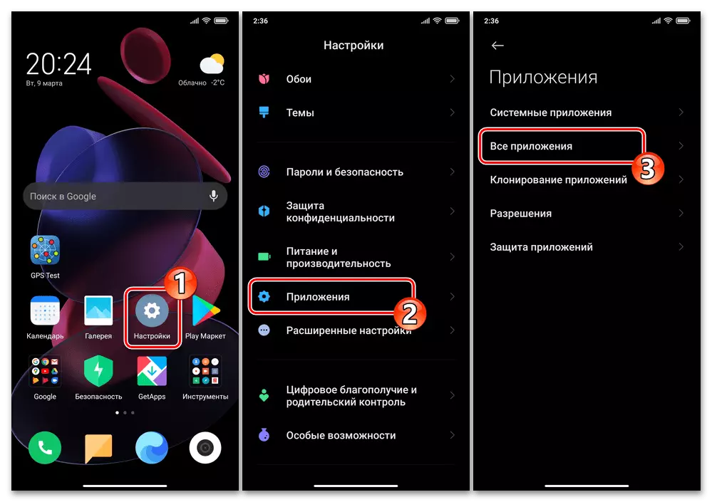 Xiaomi Miui OS-ynstellings - Applikaasje seksje - Item alle applikaasjes