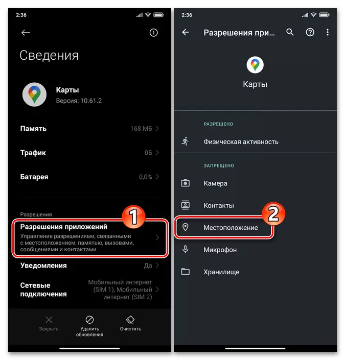Transisi Xiaomi Miui kanggo diterbitake utawa review ijin kanggo ngakses data lokasi menyang piranti lunak kapisah ing layar piranti ing layar Aplikasi