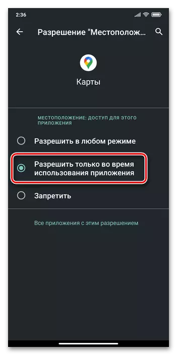 Xiaomi Miui Nagbibigay ng pahintulot na gamitin ang module para sa pagtukoy sa lokasyon ng softhe smartphone sa pamamagitan ng isang hiwalay na application sa panahon ng operasyon nito