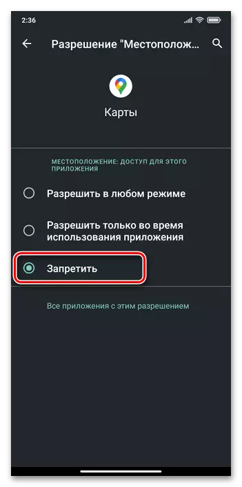 Xiaomi Miui Skeakelje de tagong útskeakele fan in aparte applikaasje op smartphone Geolocation-modules