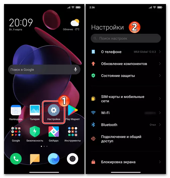 Xiaomi Miui транзиција кон поставките на оперативниот систем и уредот