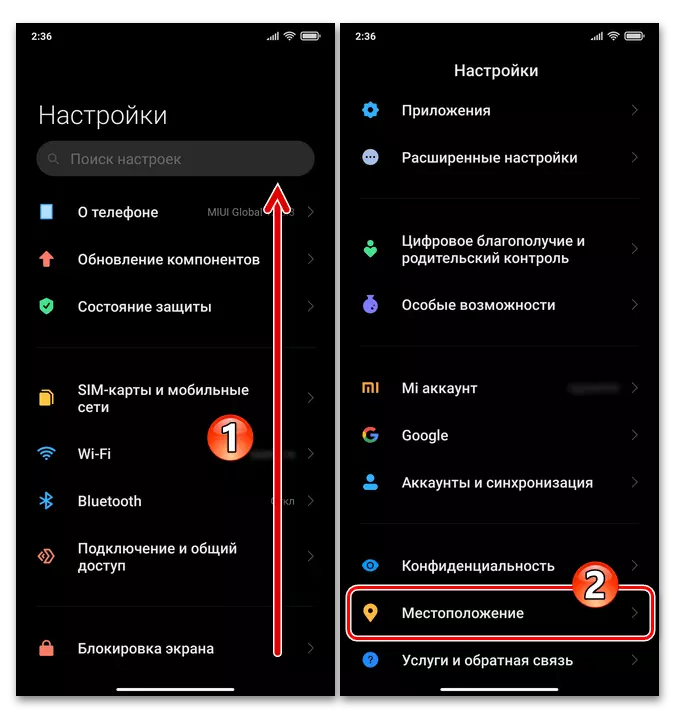 Ҷойгиршавии қисмати Xiaomi Miui дар танзимоти системаи амалиётӣ ва смартфон