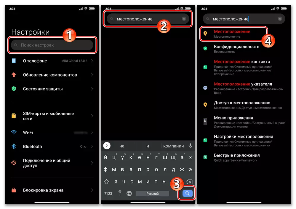 Xiaomi Miui Tafuta vigezo vya eneo katika mipangilio ya OS ili kuwezesha GPS