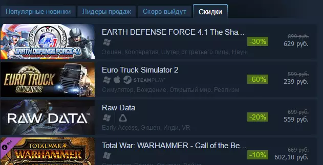 เกมส่วนลดใน Steam