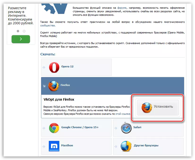 Mozilla Firefox-erako VKOPT