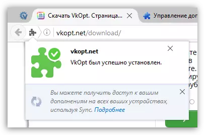 Mozilla Firefox үшін VKOPT