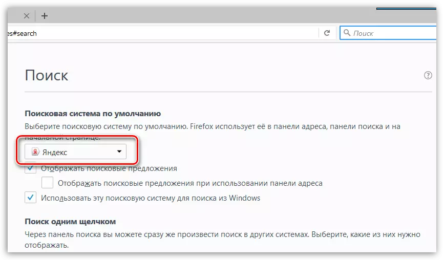 Ինչպես հեռացնել Mail.ru- ն Firefox- ից