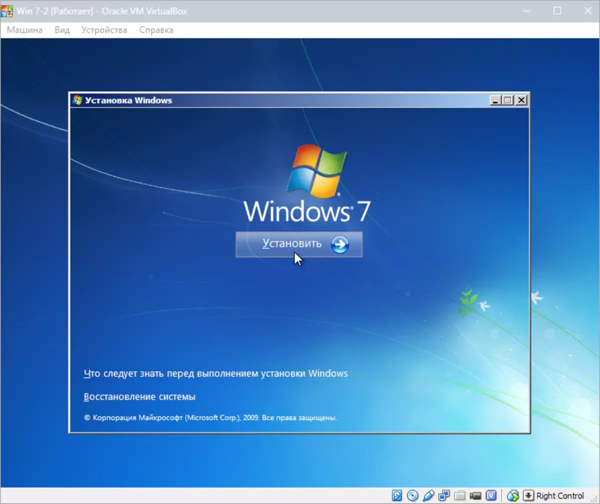 Sazkirina Windows 7 li ser VirtualBox (2)