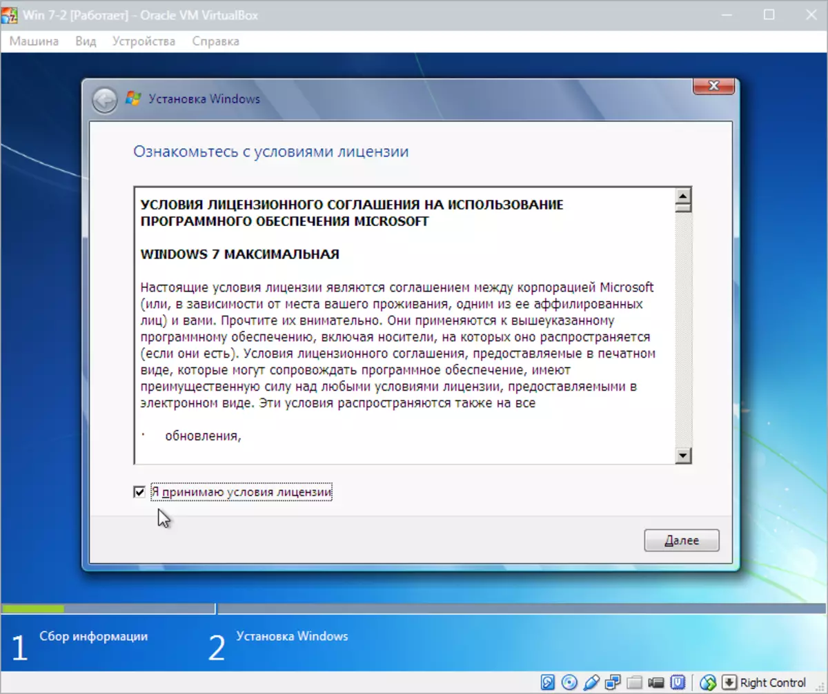 Installation de Windows 7 sur VirtualBox (3)