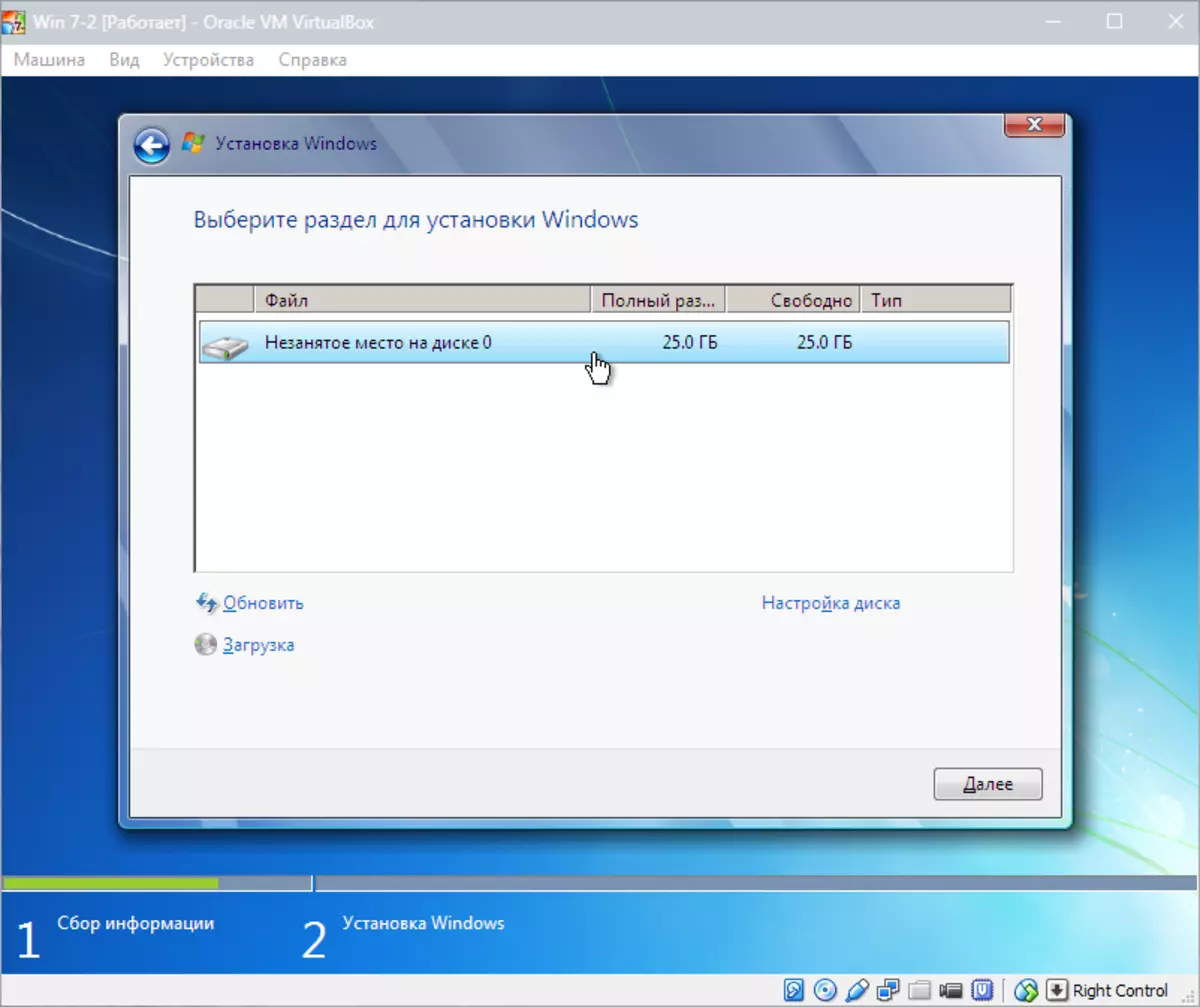 ינסטאָלינג Windows 7 אויף ווירטואַלבאָקס (5)