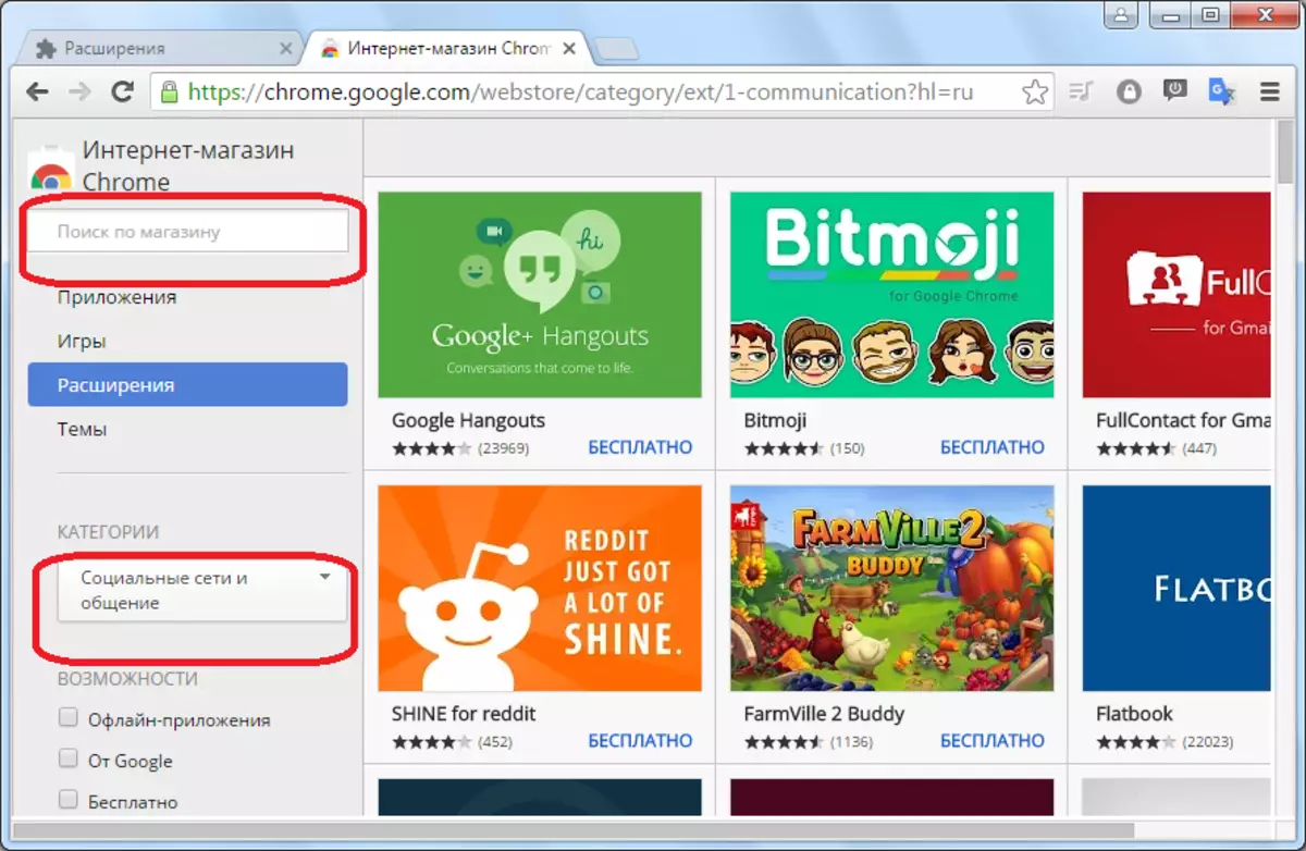 Orbitum Browser Estensjonijiet Aħżen