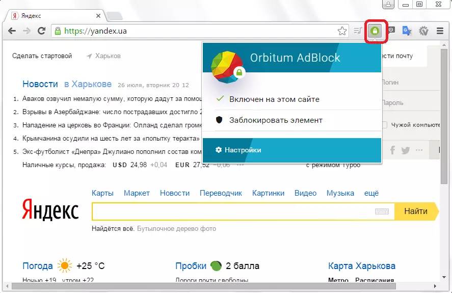 Extension adblock orbitum ing browser orbitum