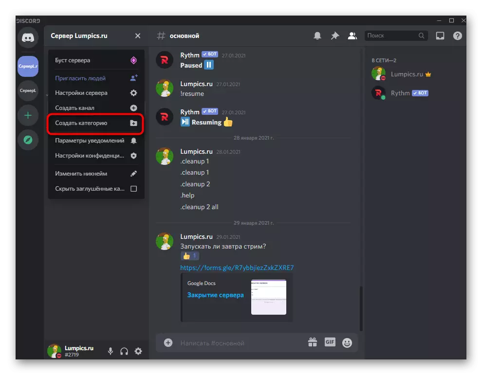 Nyiptakeun kategori saluran nalika ngonfigurasi server di discord dina komputer