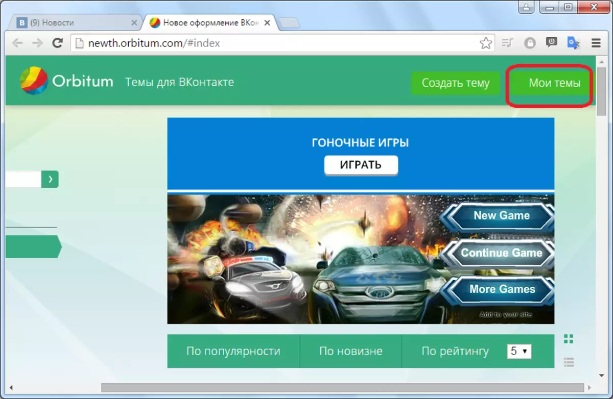 ການຫັນປ່ຽນໄປຫາຫົວຂໍ້ຂອງຂ້ອຍໃນການຕິດຕໍ່ຜ່ານ browser orbitum browser